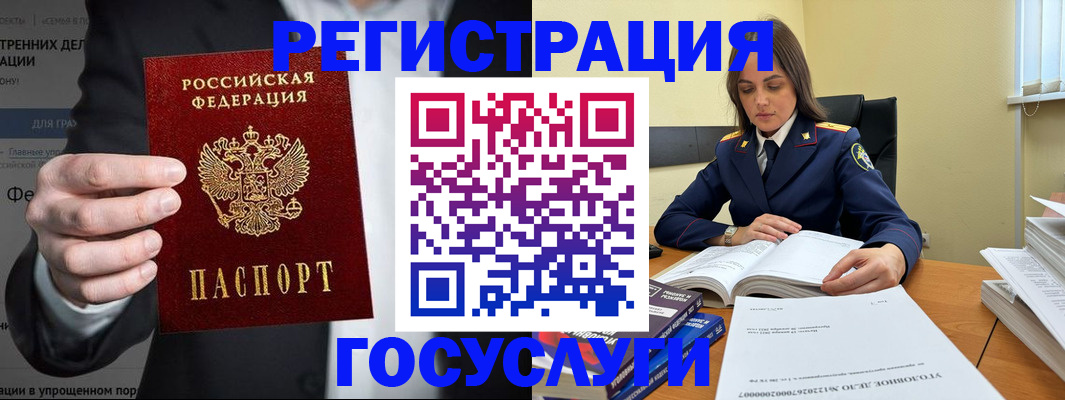 миграционный учет в Котласе