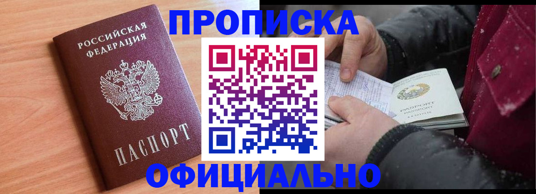 временная регистрация госуслуги в Котласе