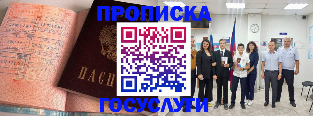 временная регистрация купить в Котласе