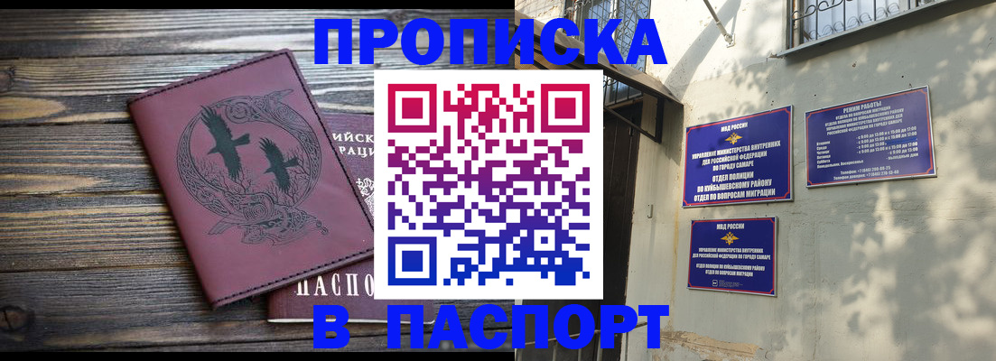 временная регистрация для школы в Котласе