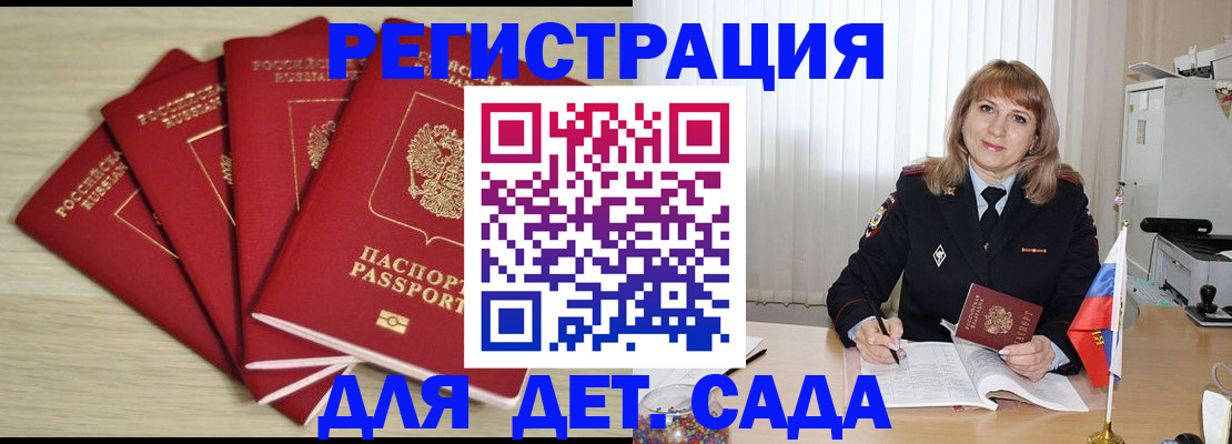 временная регистрация в квартире в Котласе